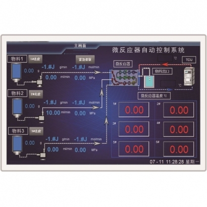 微通道反應器-控制介面.jpg